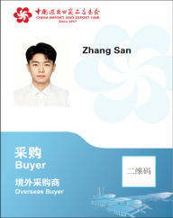 Buyer badge illustration in the supplied Canton Fair design example
